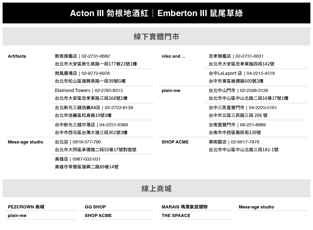以深紅之姿，喚醒搖滾靈魂與音樂張力