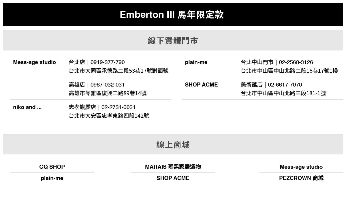 以「脫韁之馬」為靈感，為 2026 農曆新年注入奔放能量