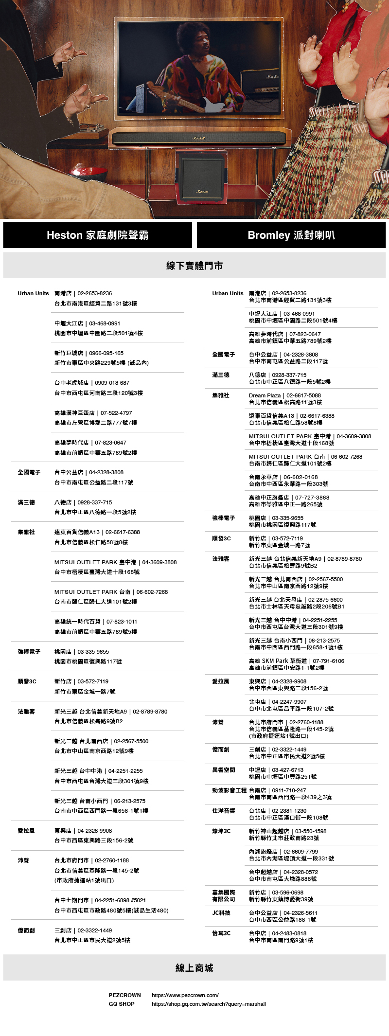 久等了!官方授權線下通路與線上商城一覽