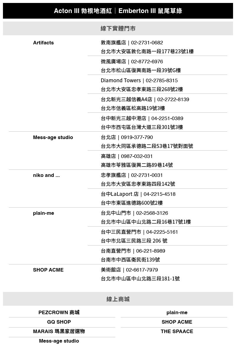 以深紅之姿，喚醒搖滾靈魂與音樂張力